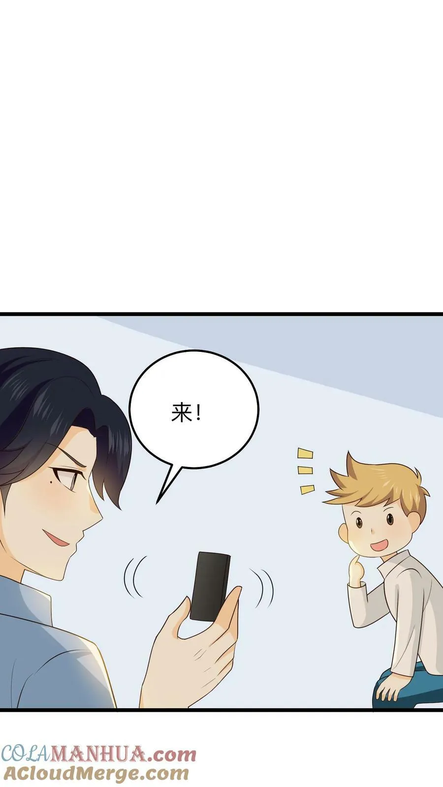 第169话 晏九“诱“娃 第23页