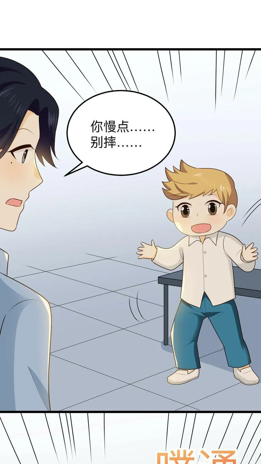 第169话 晏九“诱“娃 第24页