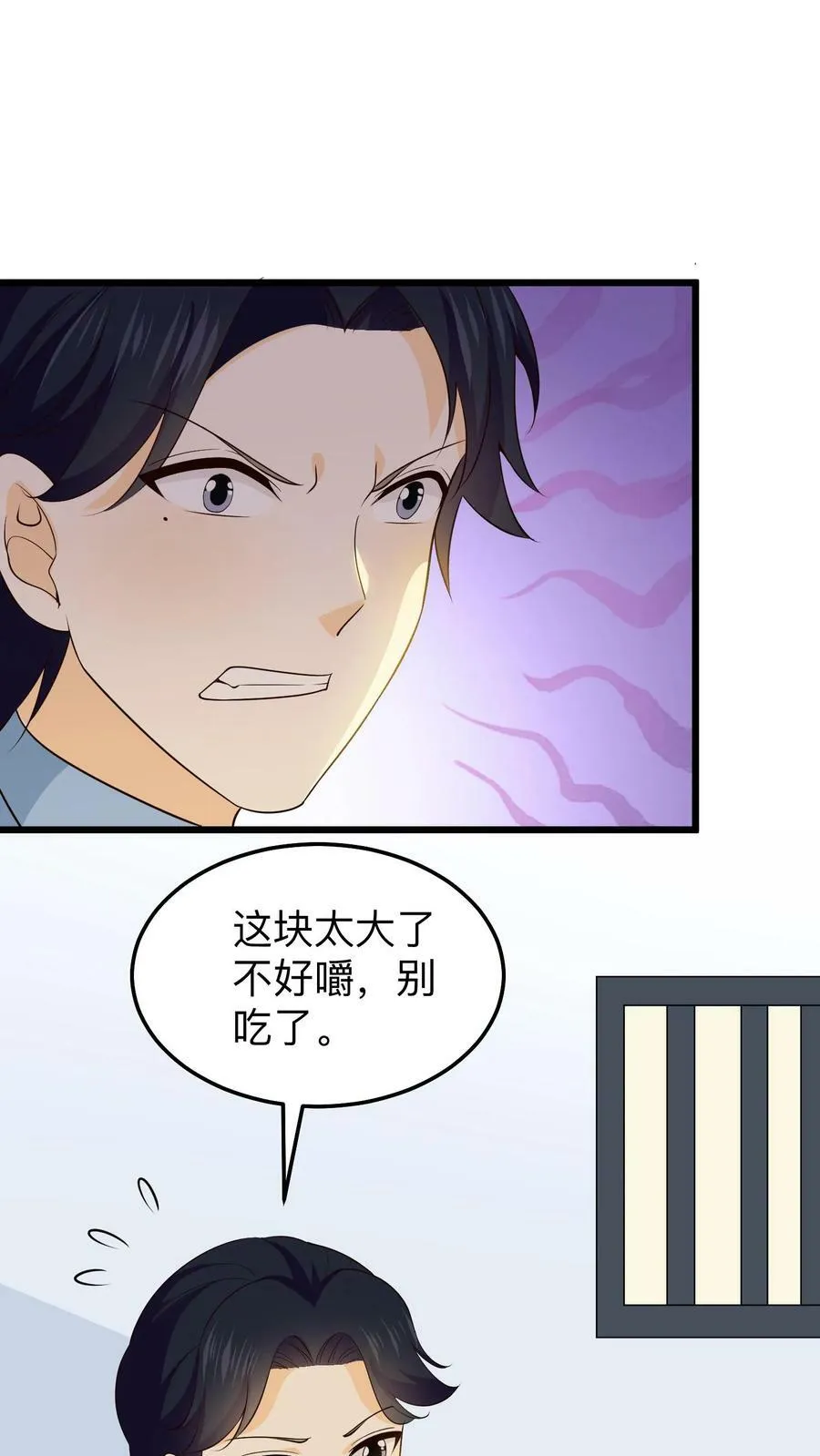 第170话 过河拆桥 第2页