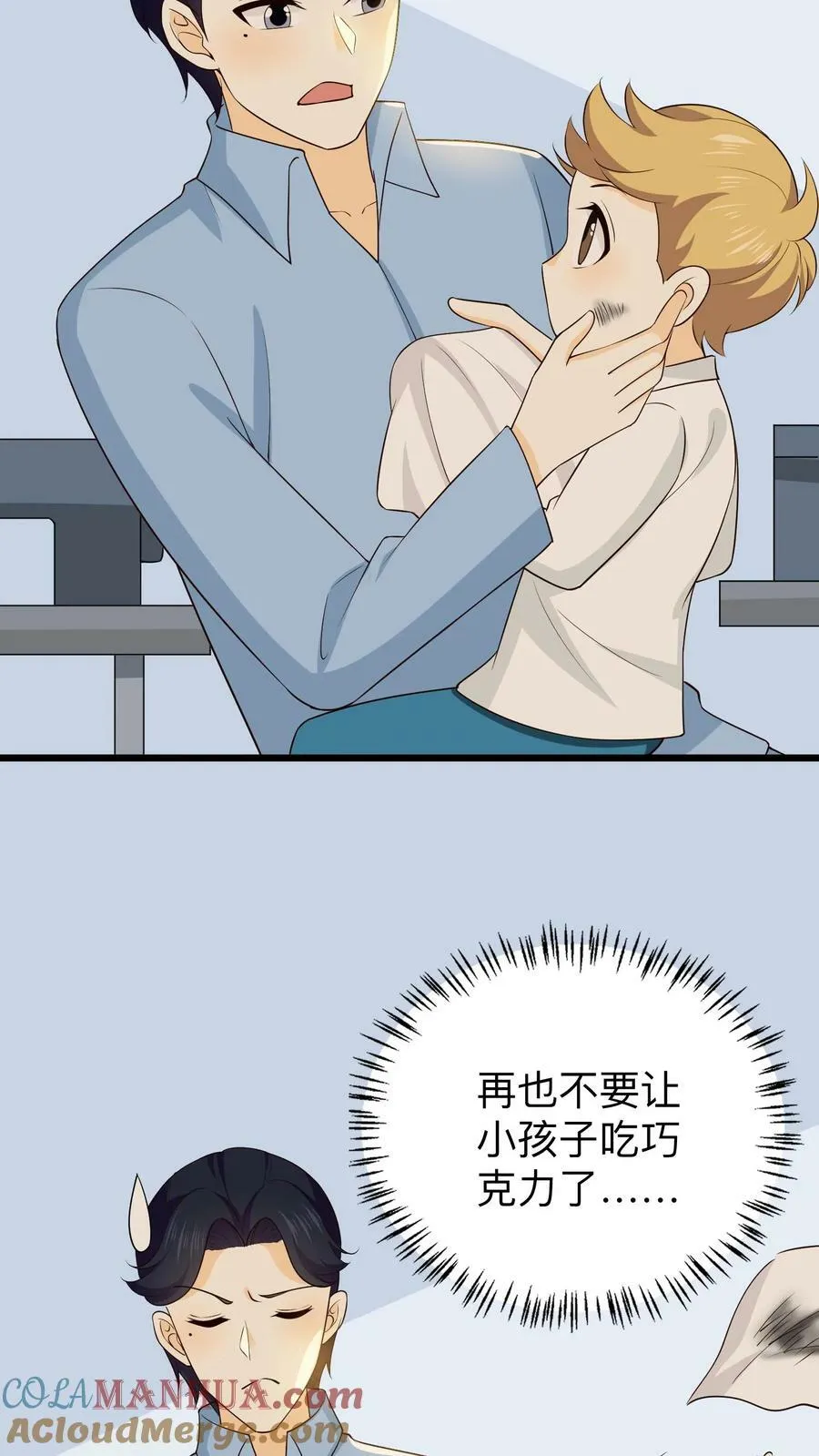 第170话 过河拆桥 第3页