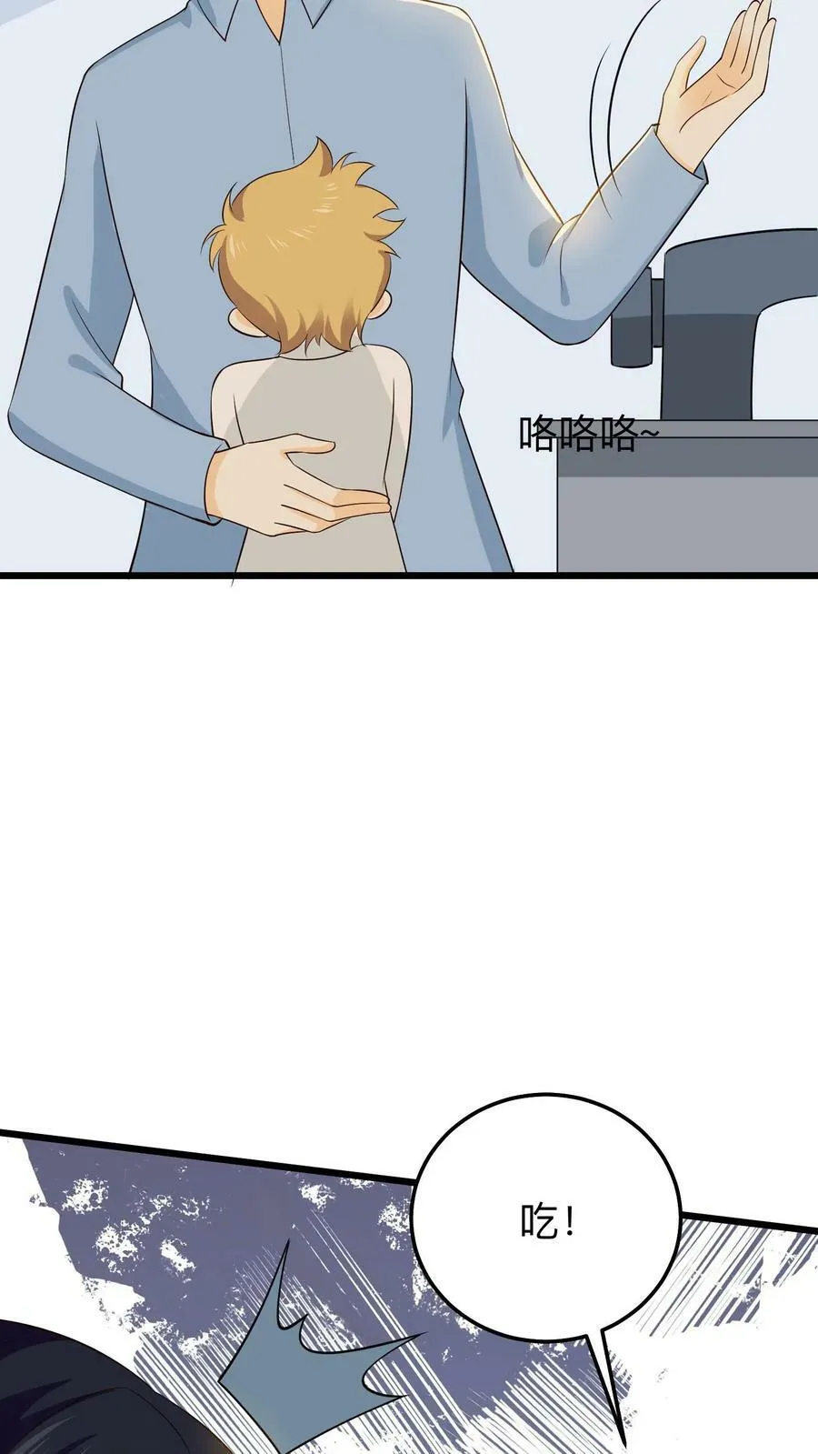 第170话 过河拆桥 第4页