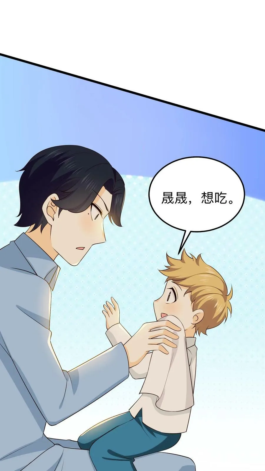 第170话 过河拆桥 第6页