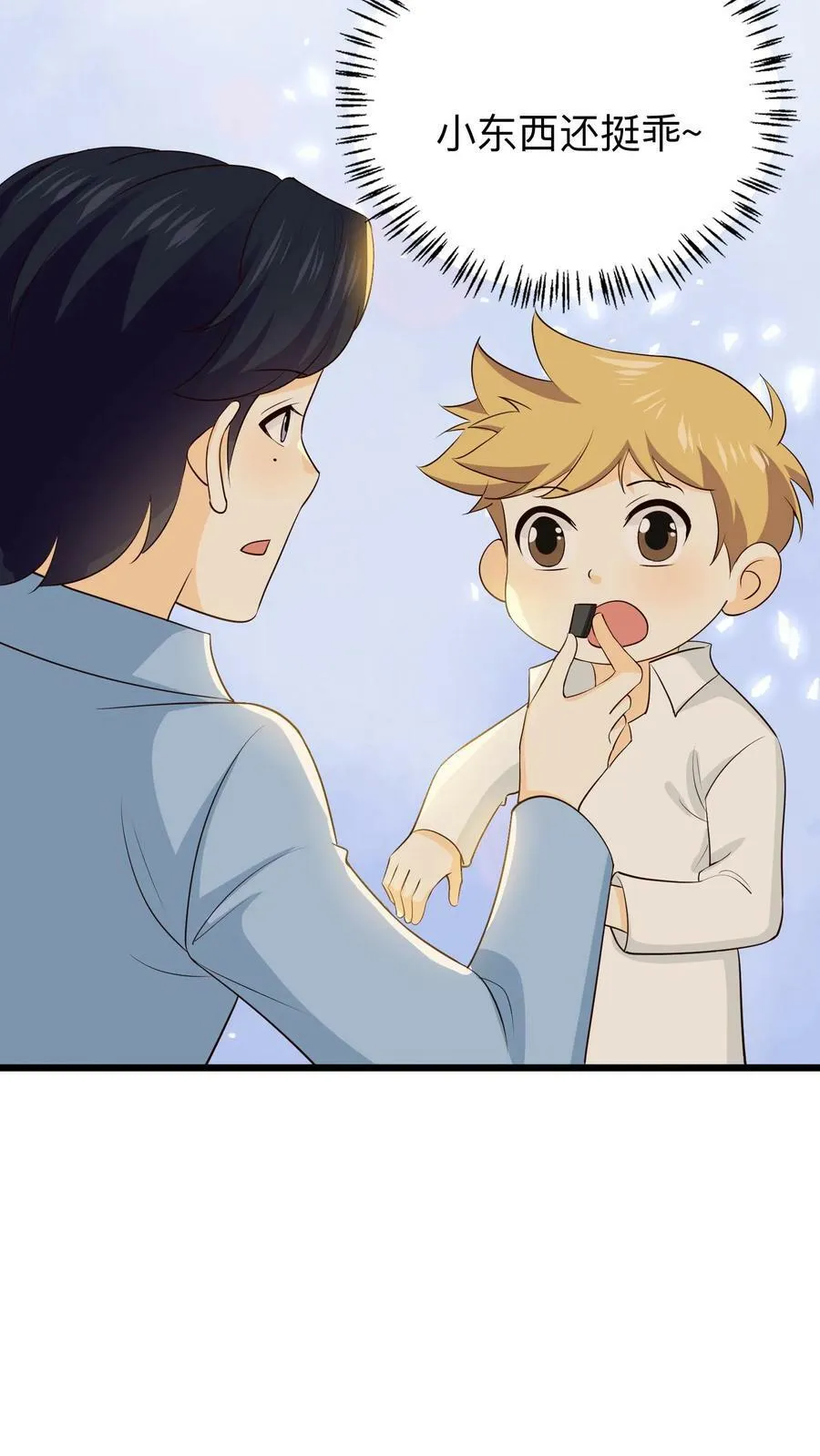 第170话 过河拆桥 第10页