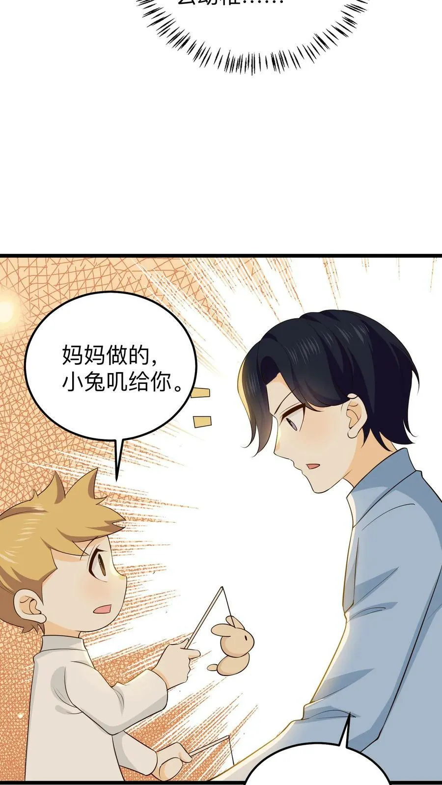 第170话 过河拆桥 第14页