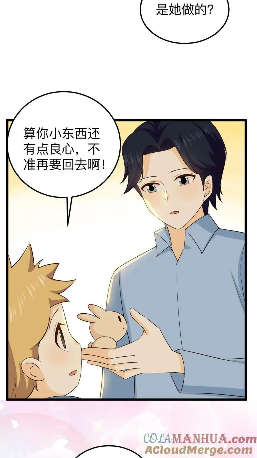 第170话 过河拆桥 第15页