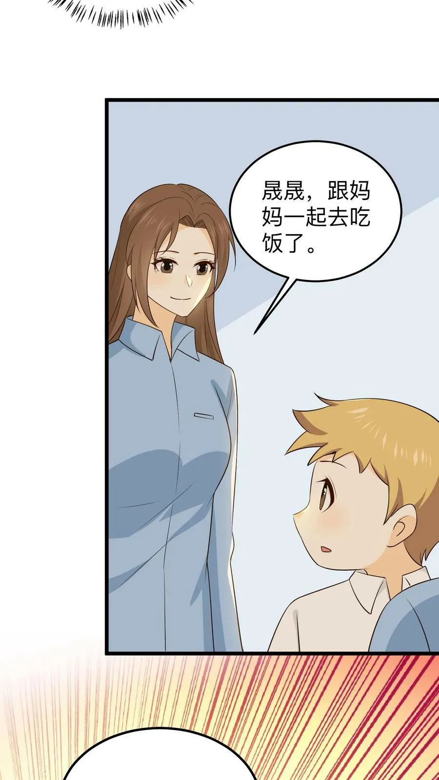 第170话 过河拆桥 第18页