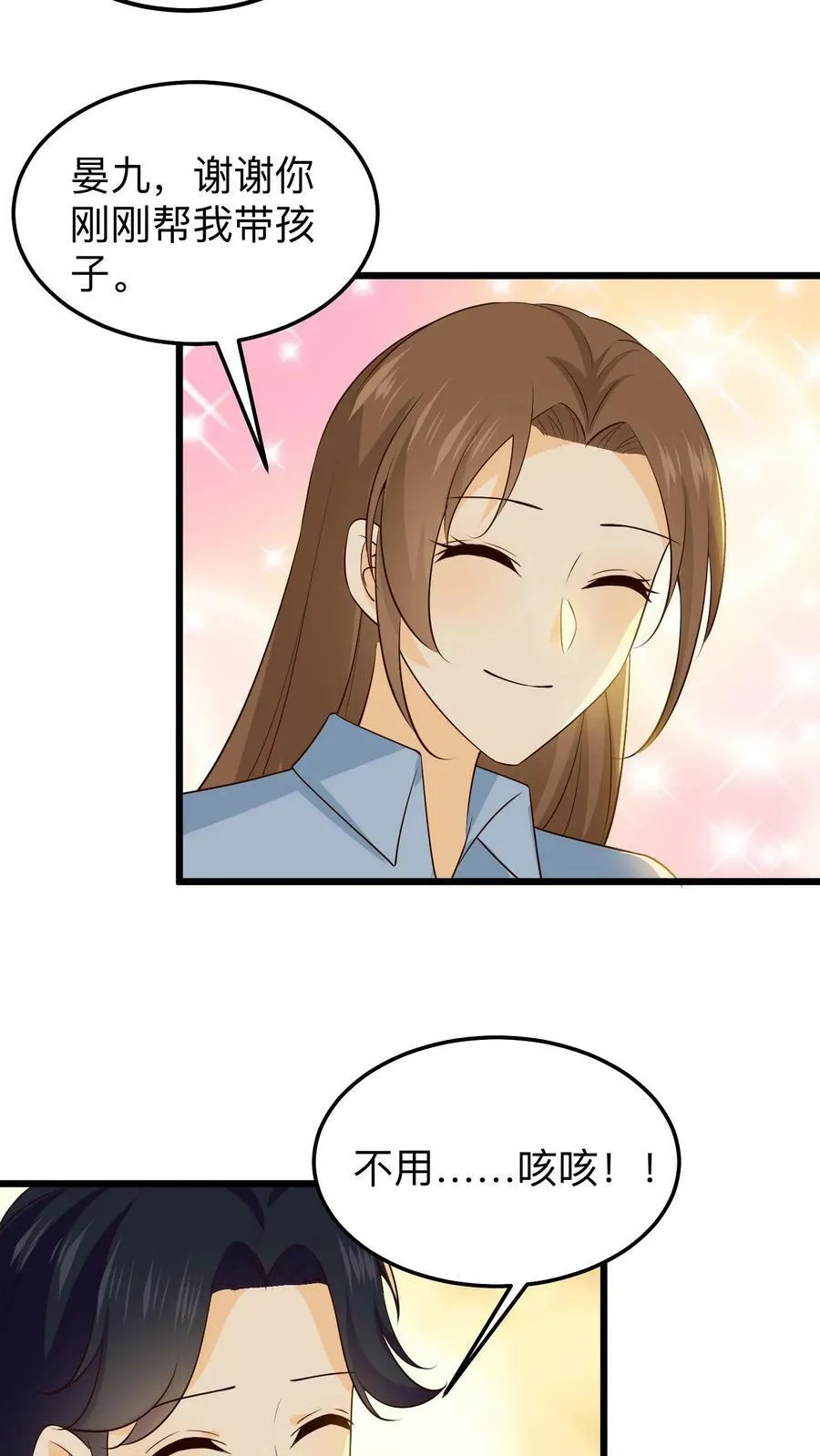第170话 过河拆桥 第22页