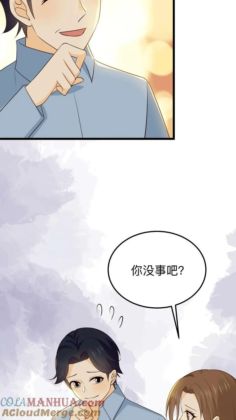 第170话 过河拆桥 第23页