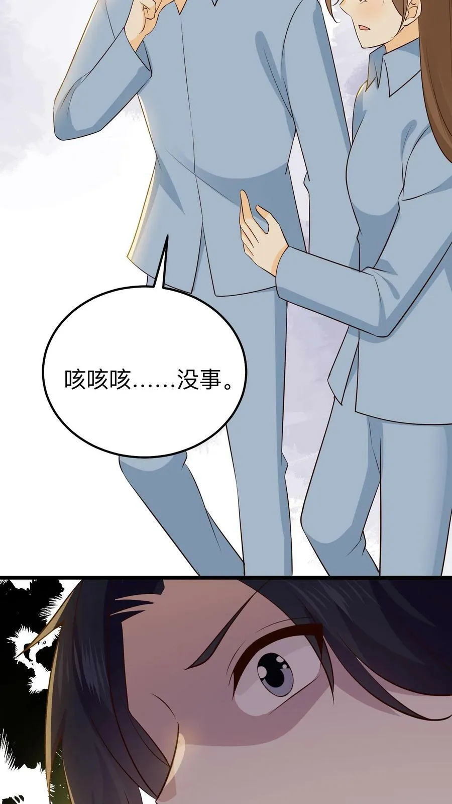 第170话 过河拆桥 第24页