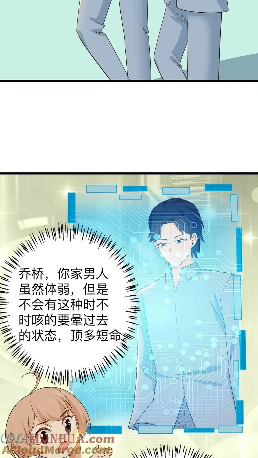 第171话 没义气的小东西 第3页