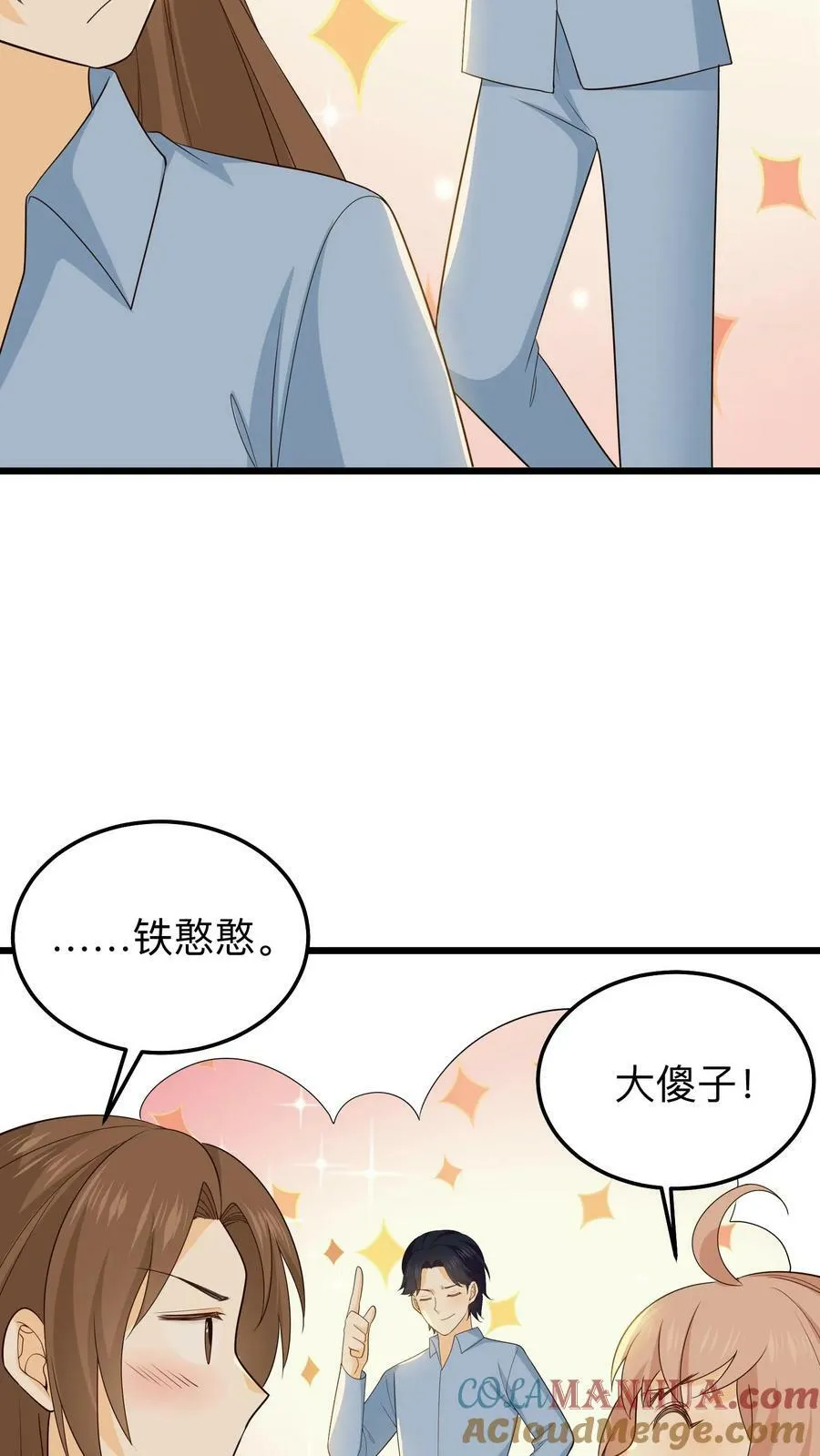 第171话 没义气的小东西 第5页