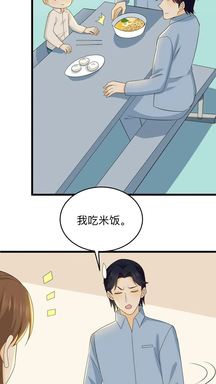 第171话 没义气的小东西 第10页