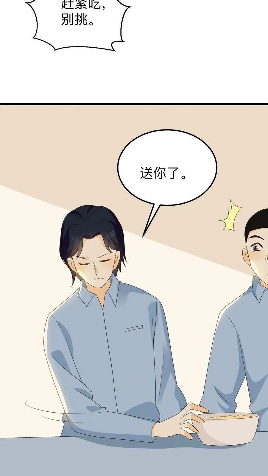 第171话 没义气的小东西 第12页