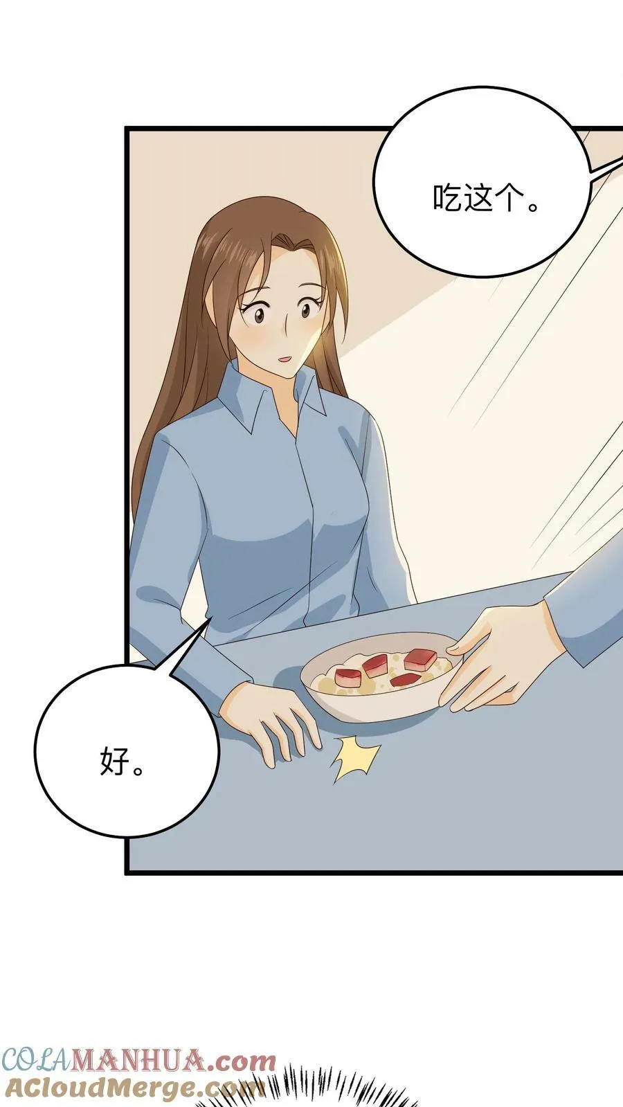 第171话 没义气的小东西 第17页