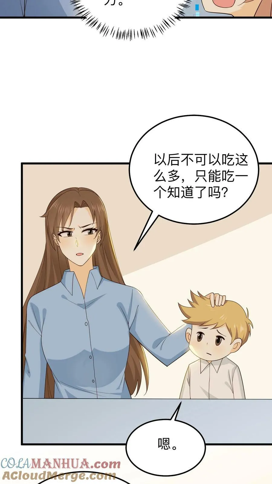 第172话 恶人先告状 第3页