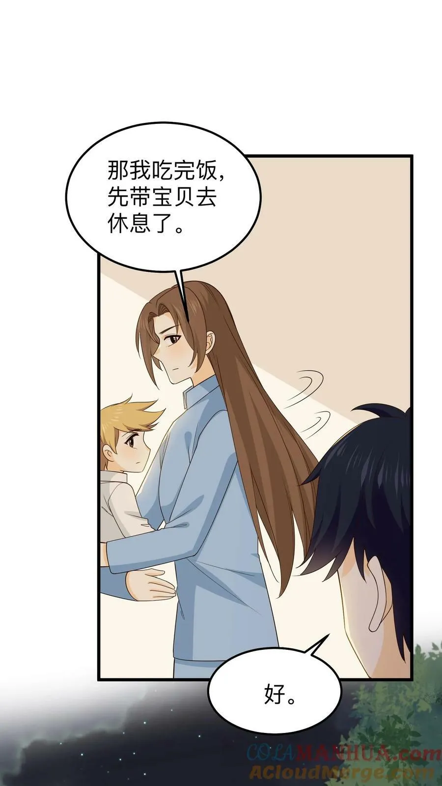 第172话 恶人先告状 第5页
