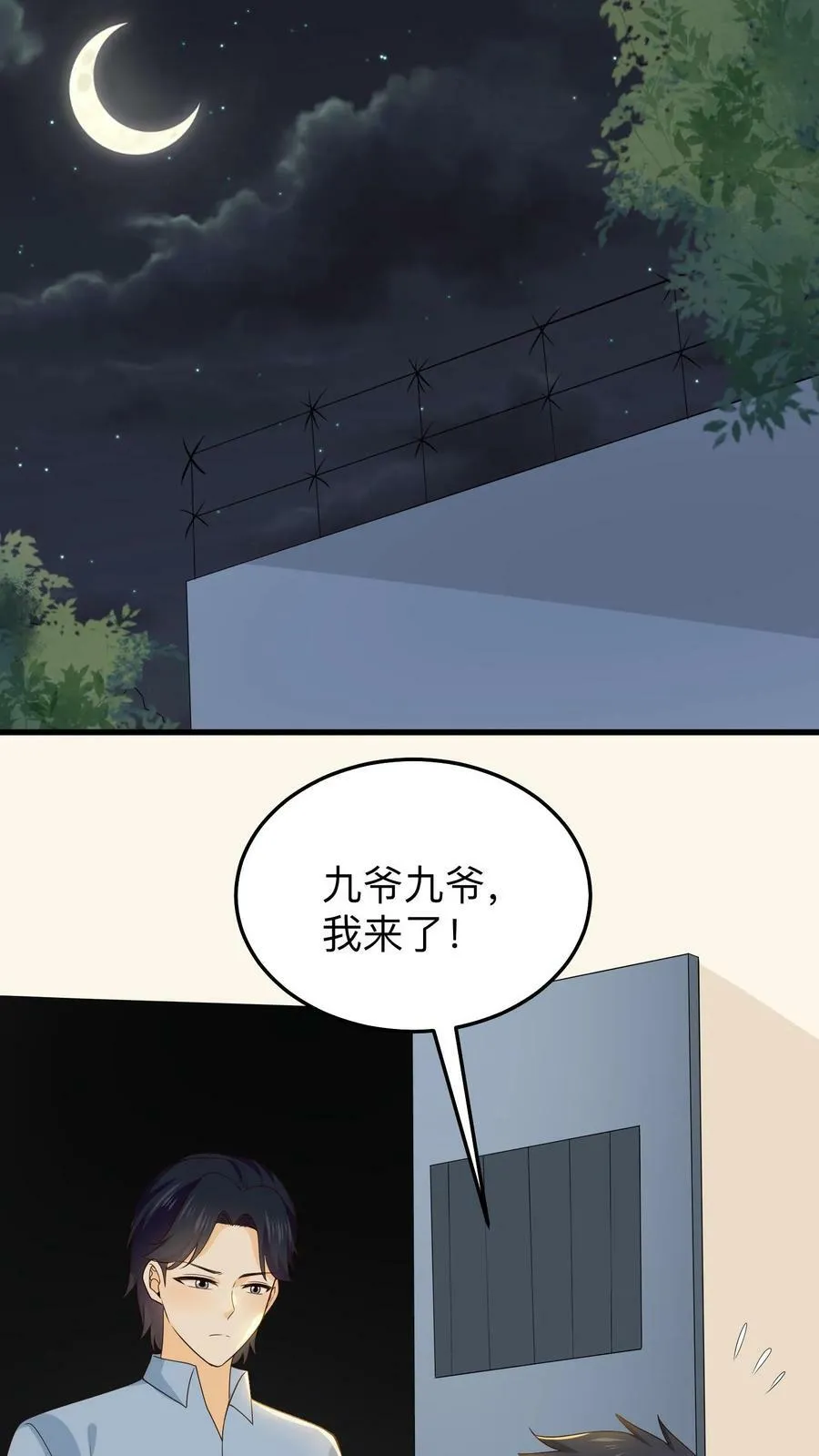 第172话 恶人先告状 第6页