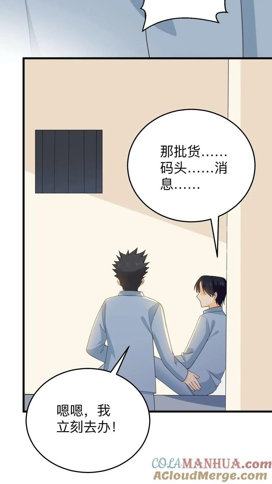 第172话 恶人先告状 第11页