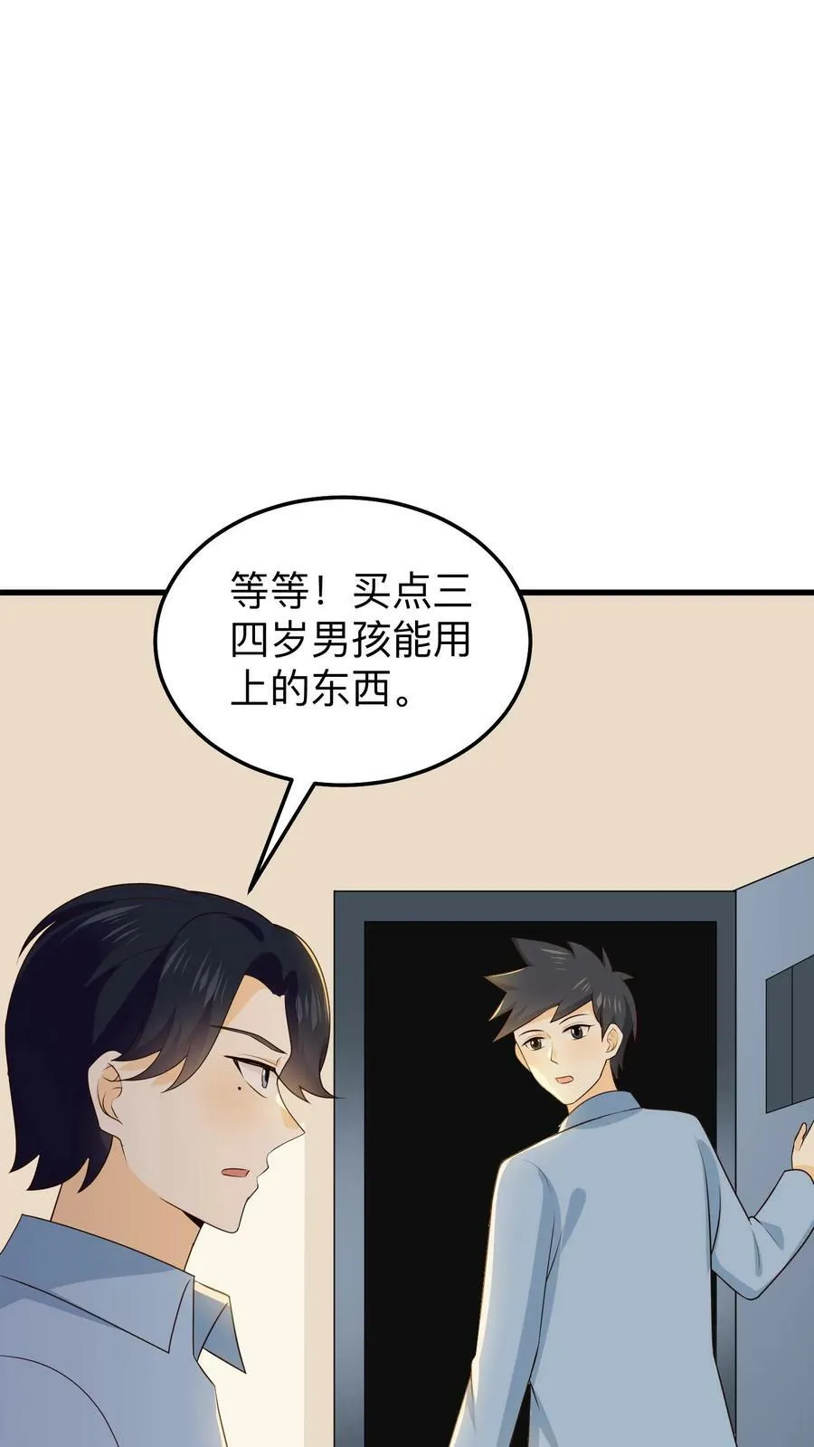 第172话 恶人先告状 第12页