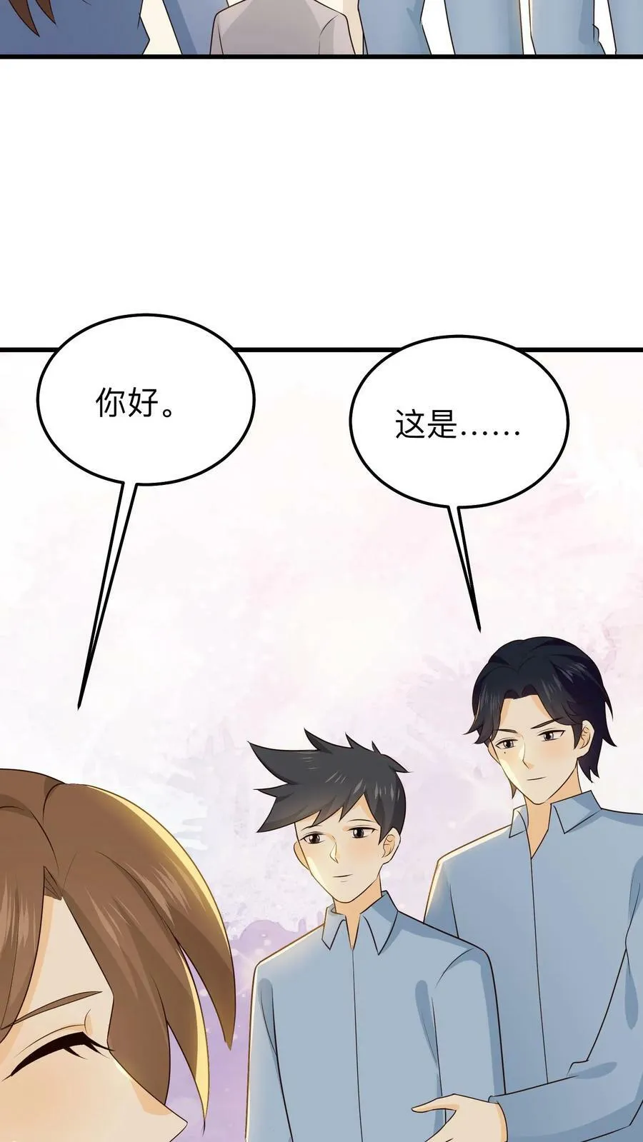 第172话 恶人先告状 第16页