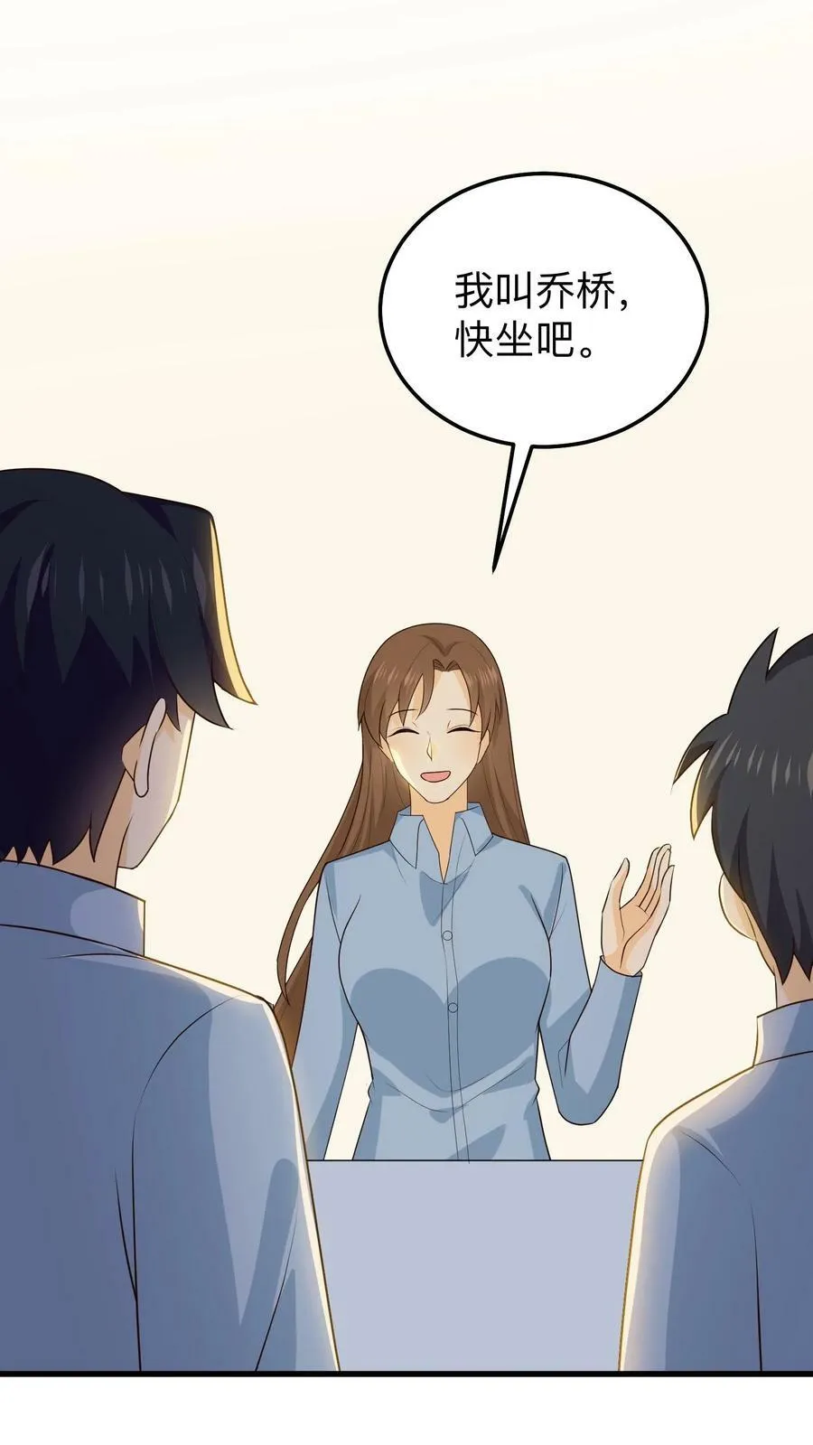 第172话 恶人先告状 第18页