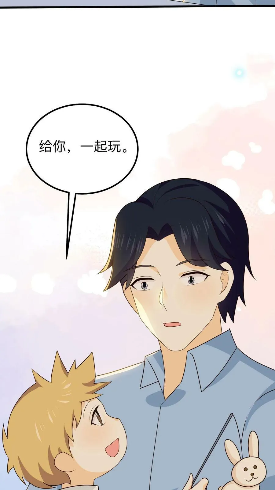 第172话 恶人先告状 第20页