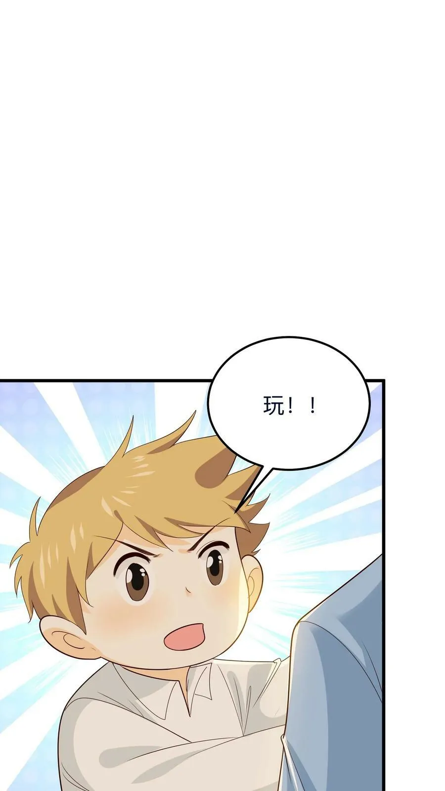 第172话 恶人先告状 第22页