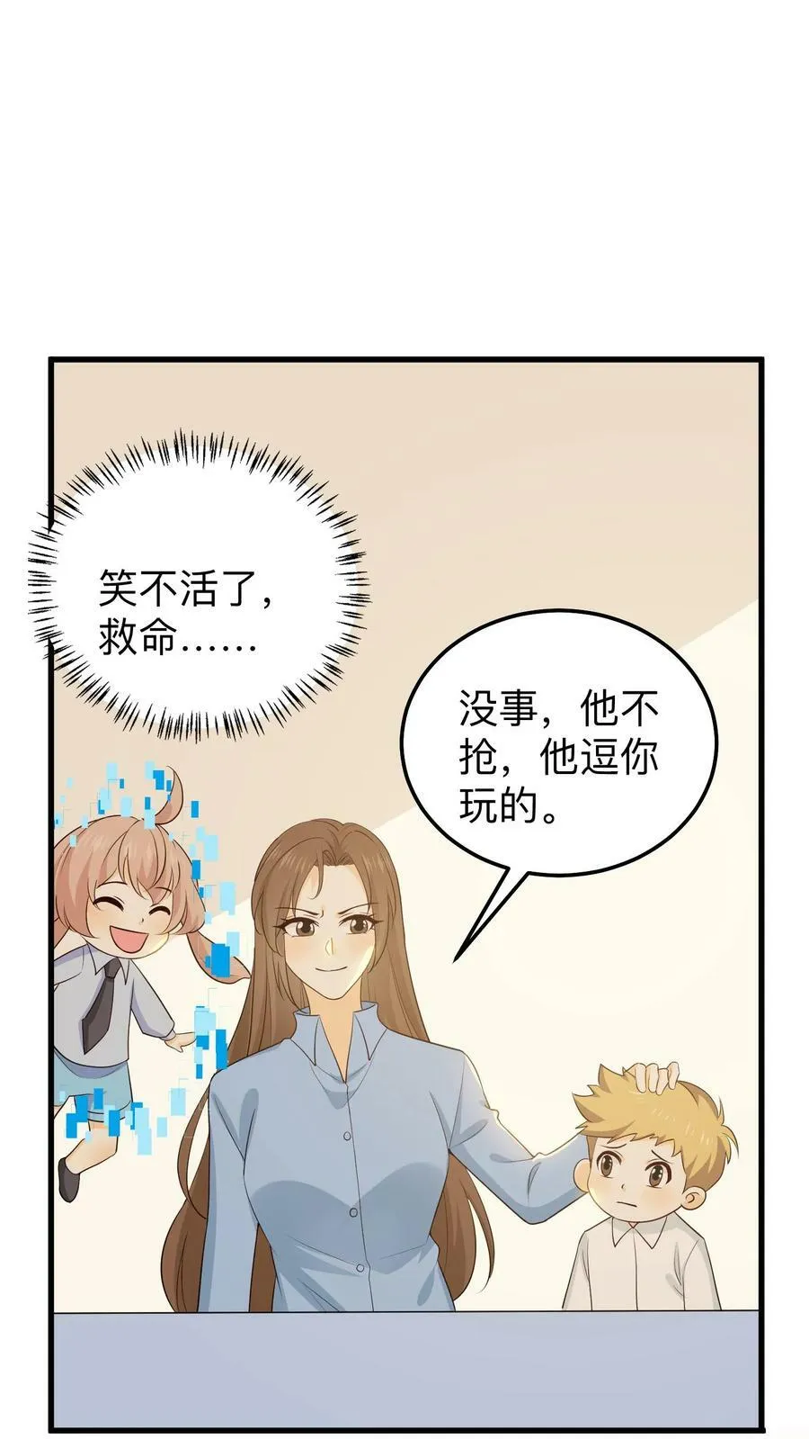 第173话 递交申请书 第2页