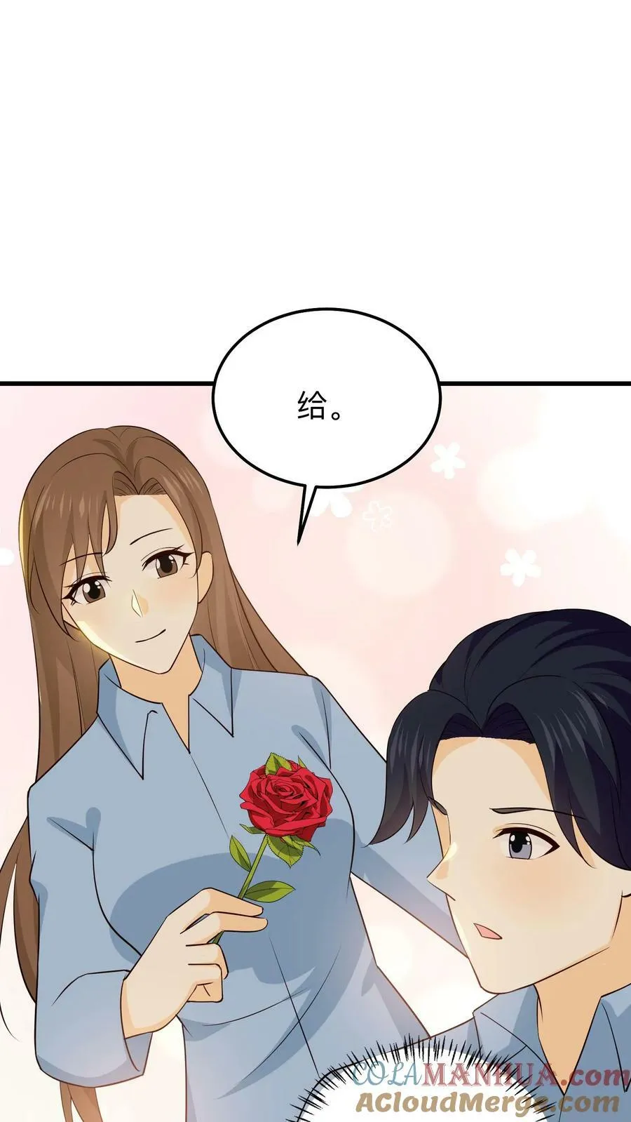 第173话 递交申请书 第5页