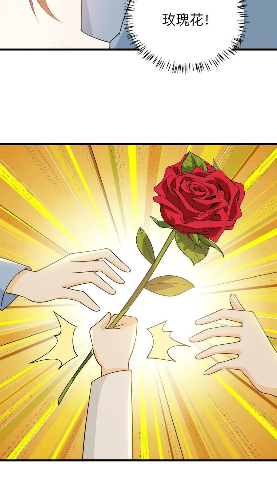 第173话 递交申请书 第6页