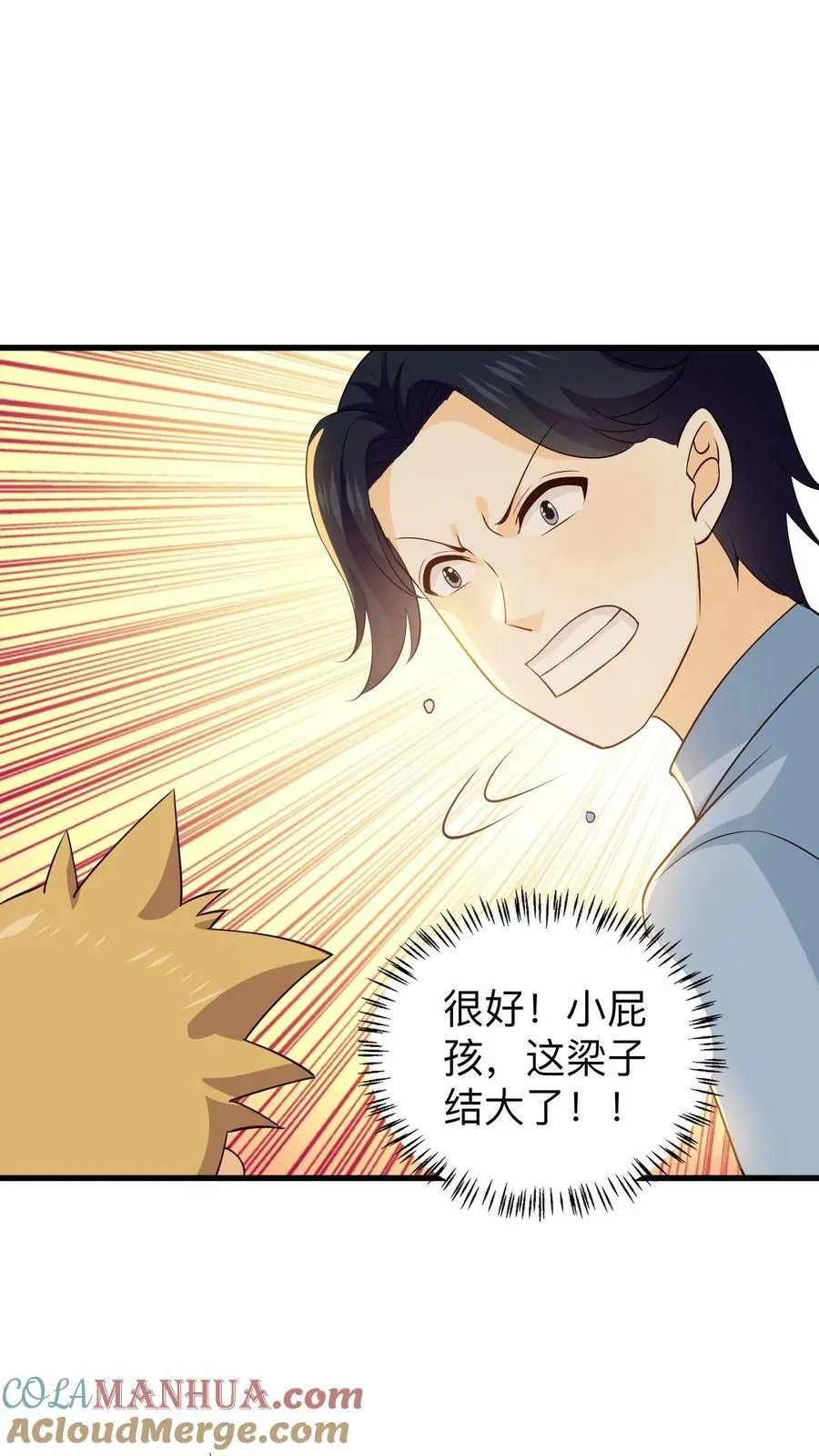 第173话 递交申请书 第7页