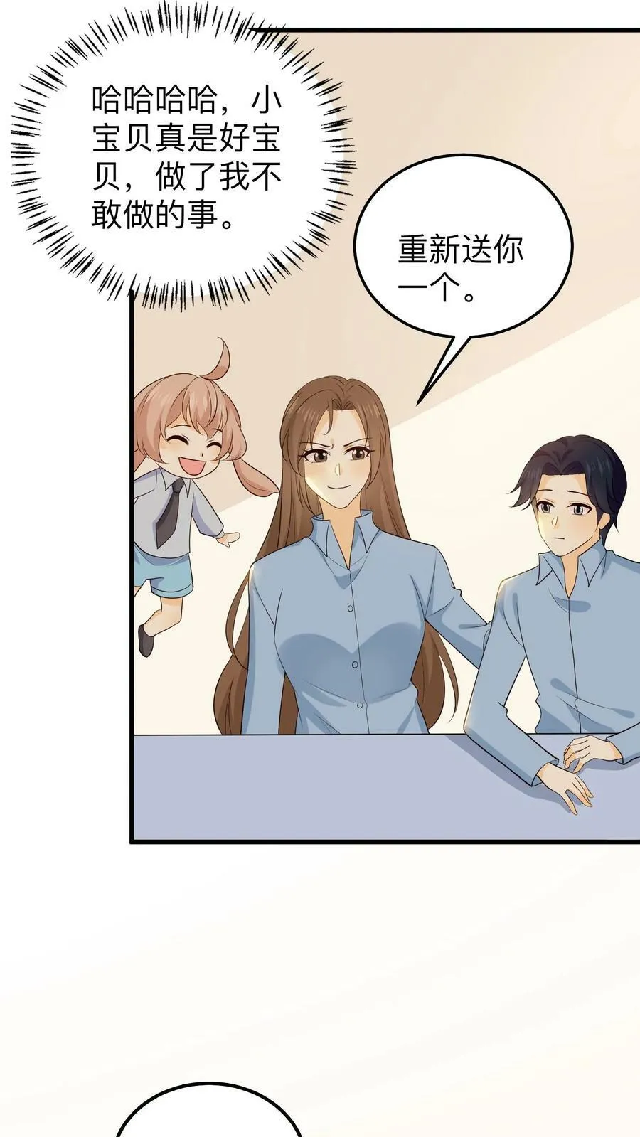 第173话 递交申请书 第8页