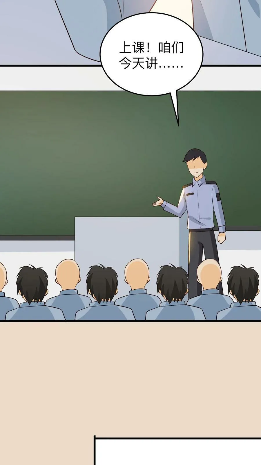 第173话 递交申请书 第10页