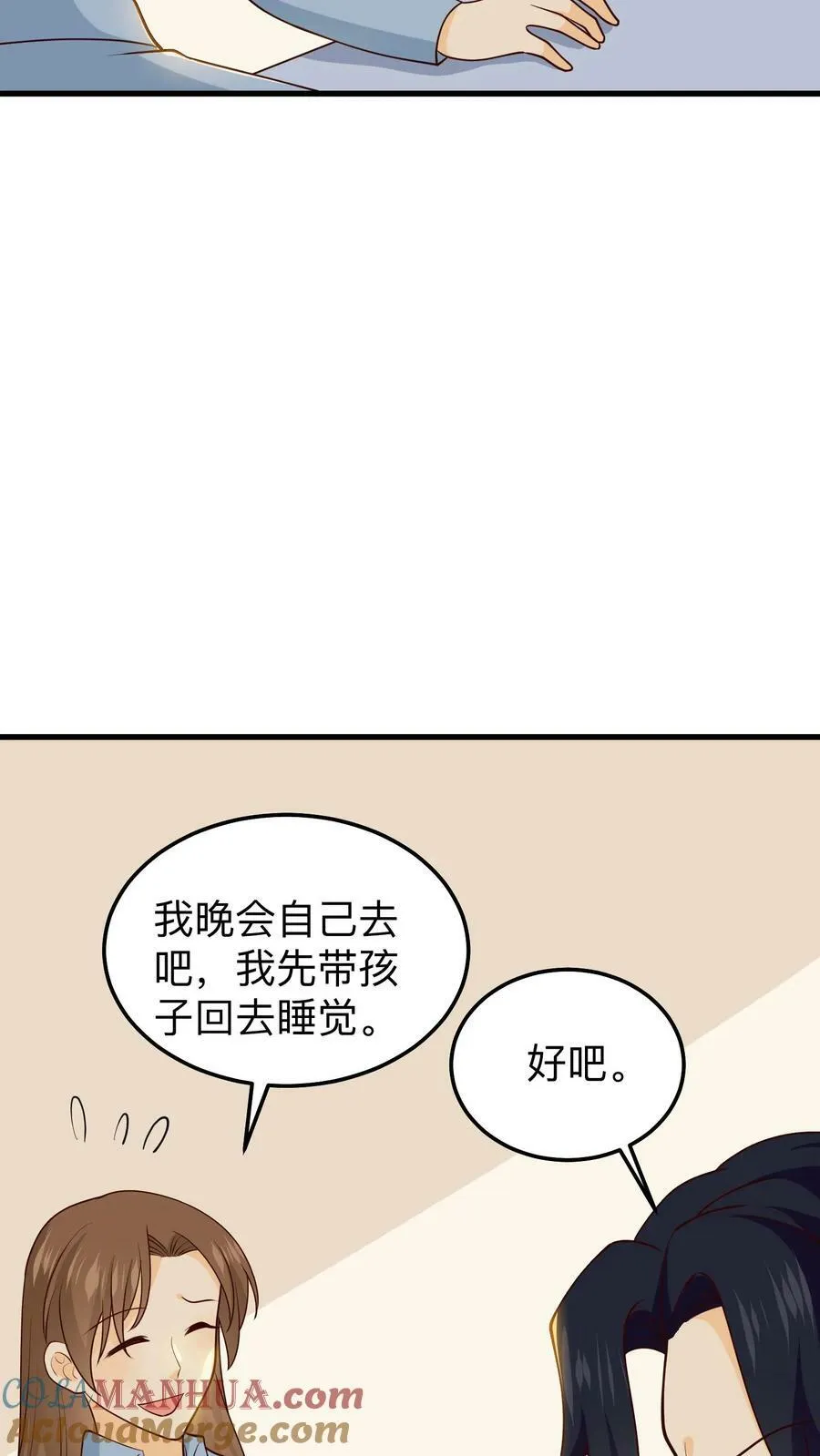 第173话 递交申请书 第13页