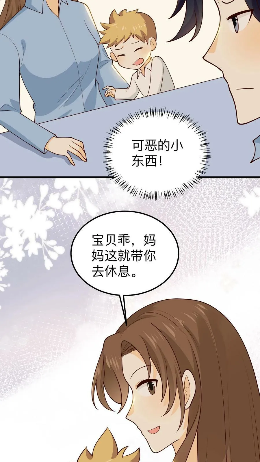 第173话 递交申请书 第14页
