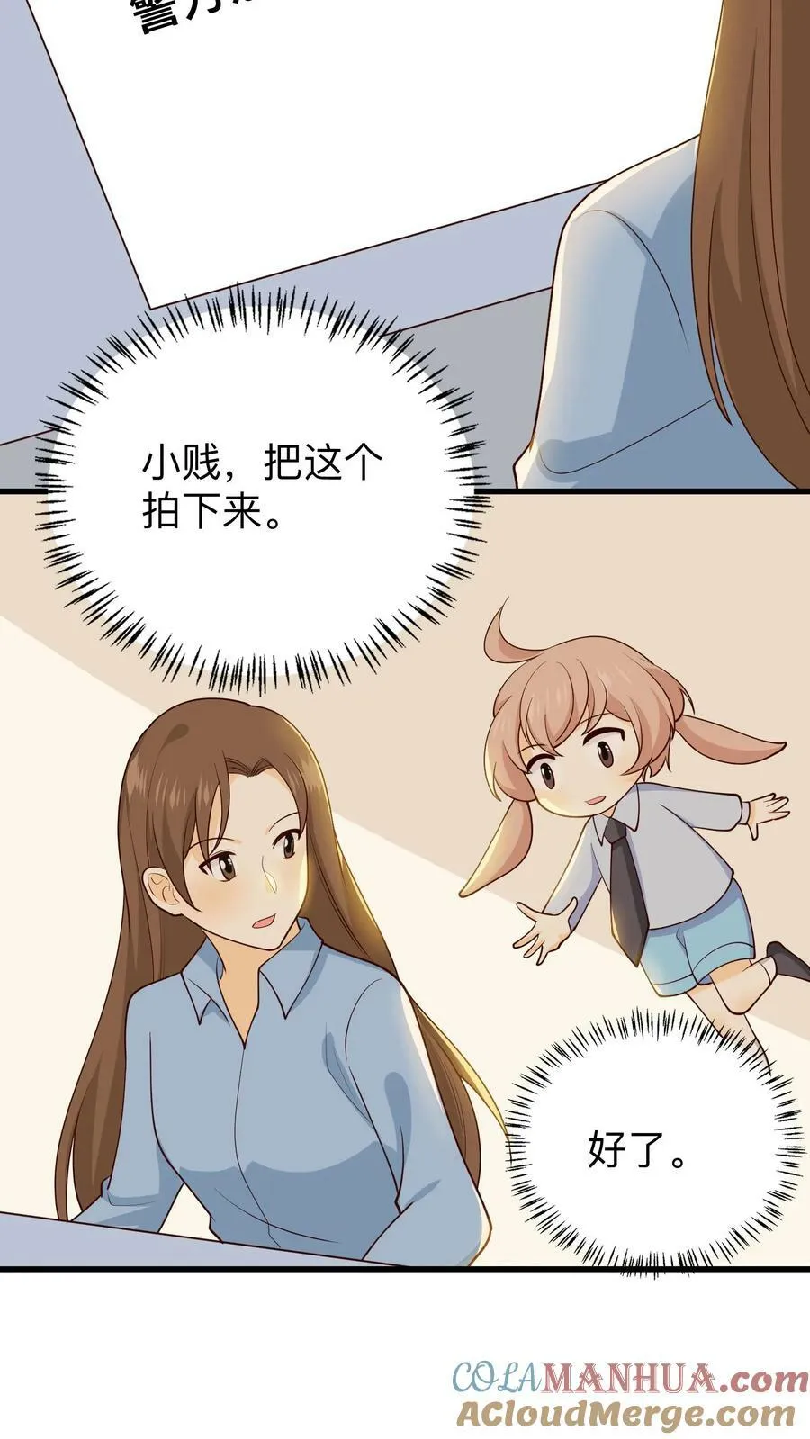 第173话 递交申请书 第19页