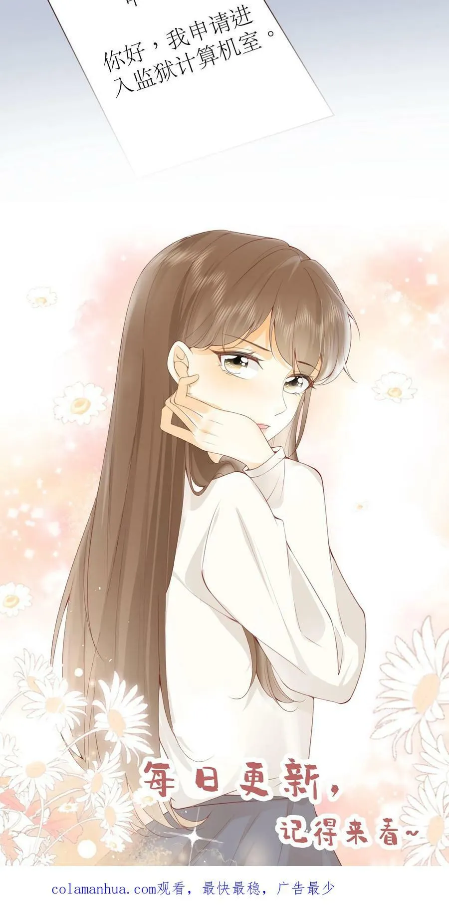 第173话 递交申请书 第22页