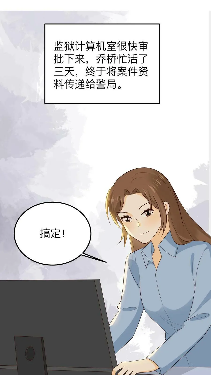 第173话 递交申请书 第24页