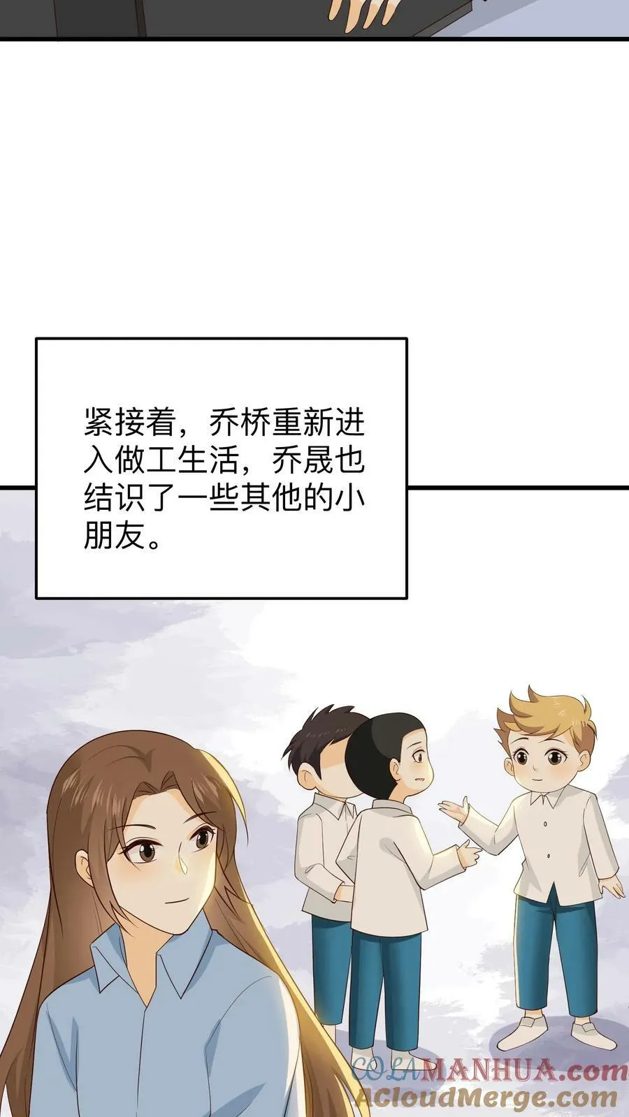 第174话 矛盾 第3页