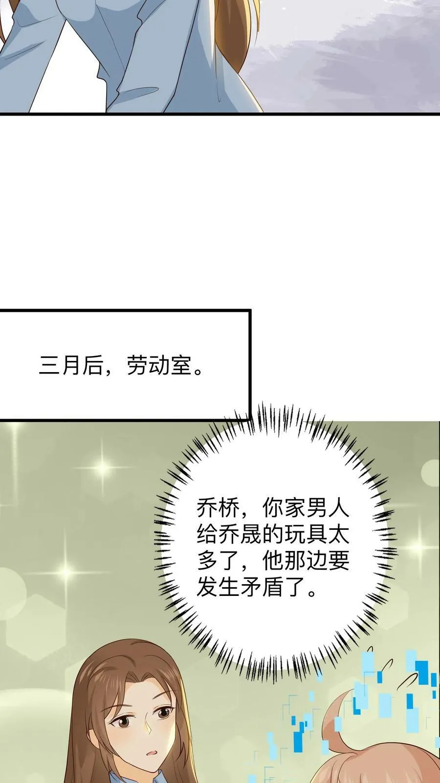 第174话 矛盾 第4页