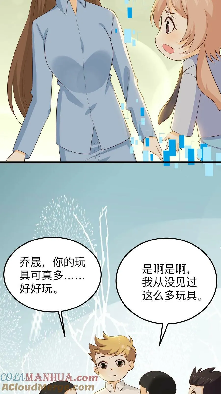 第174话 矛盾 第5页