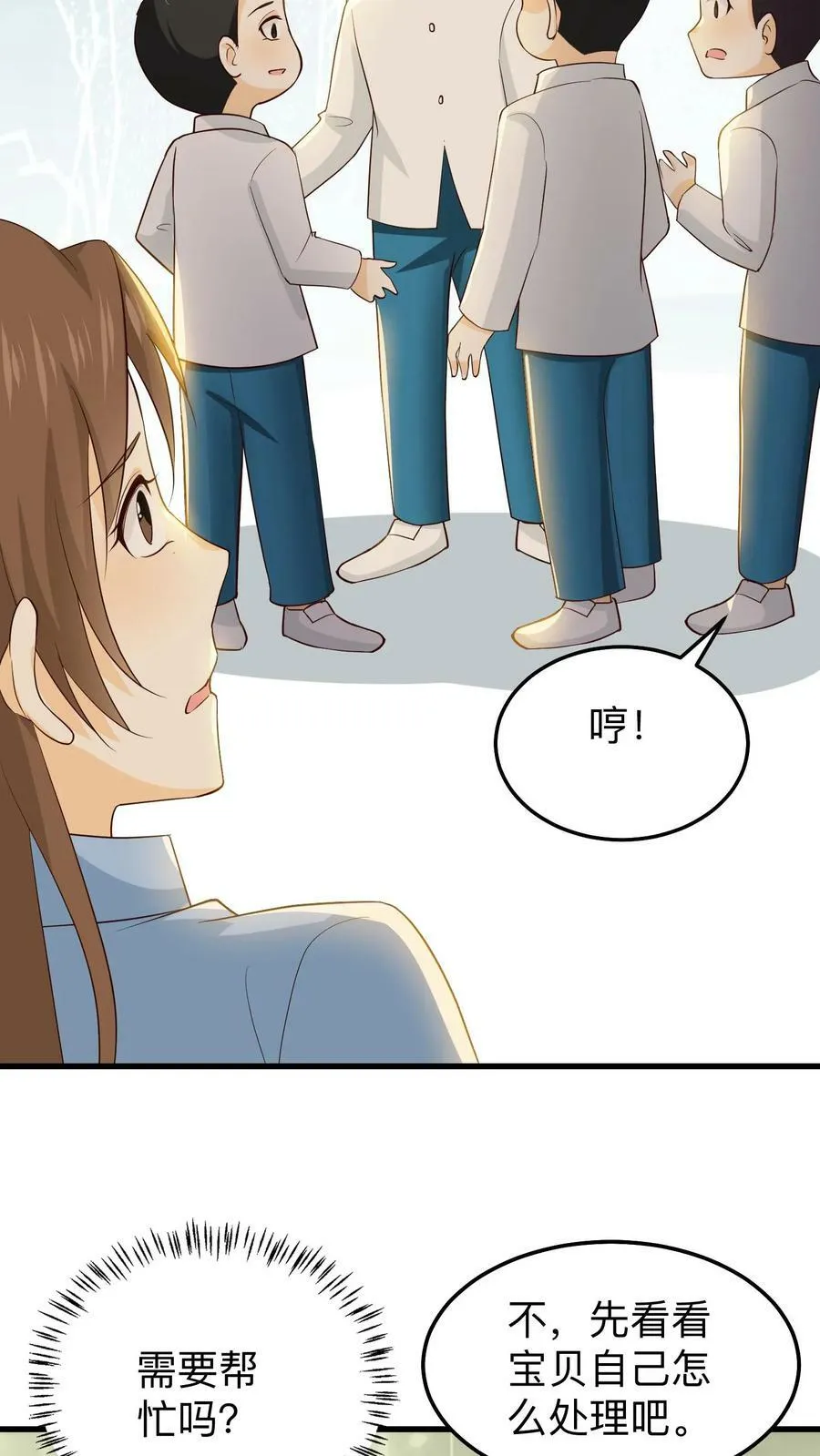 第174话 矛盾 第6页