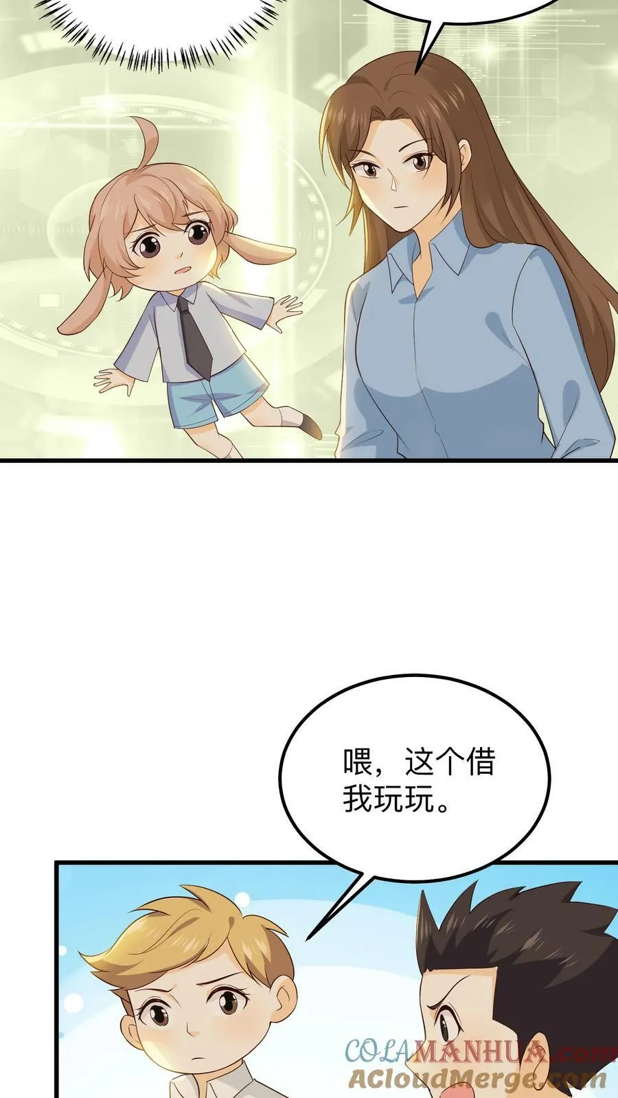 第174话 矛盾 第7页