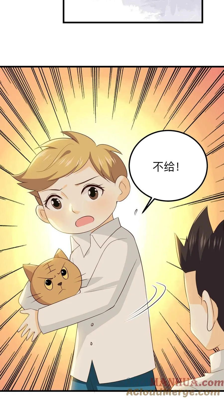 第174话 矛盾 第9页