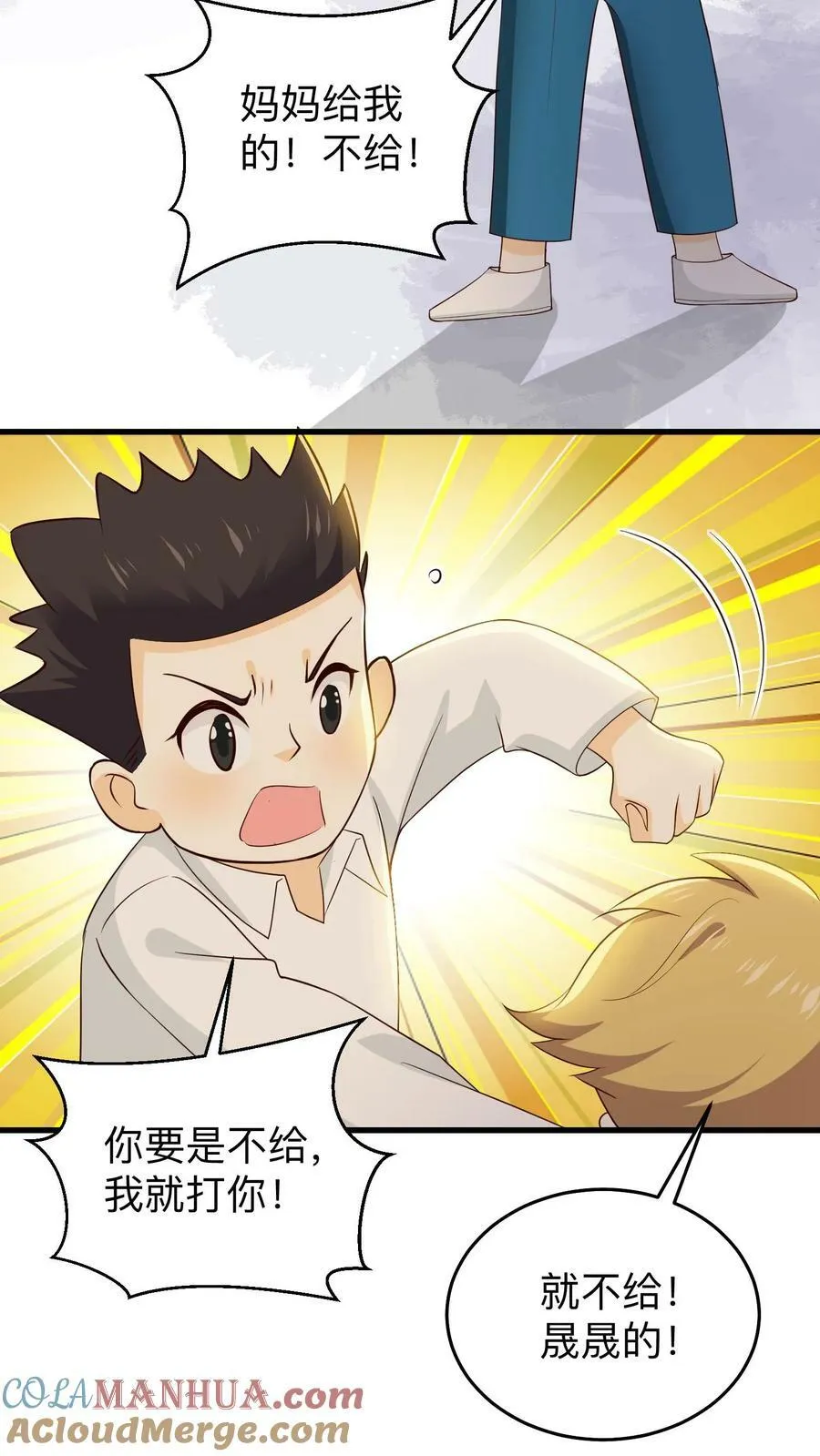 第174话 矛盾 第11页