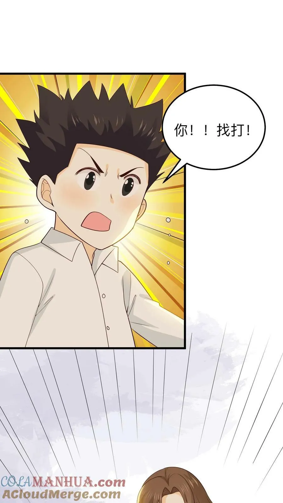 第174话 矛盾 第13页