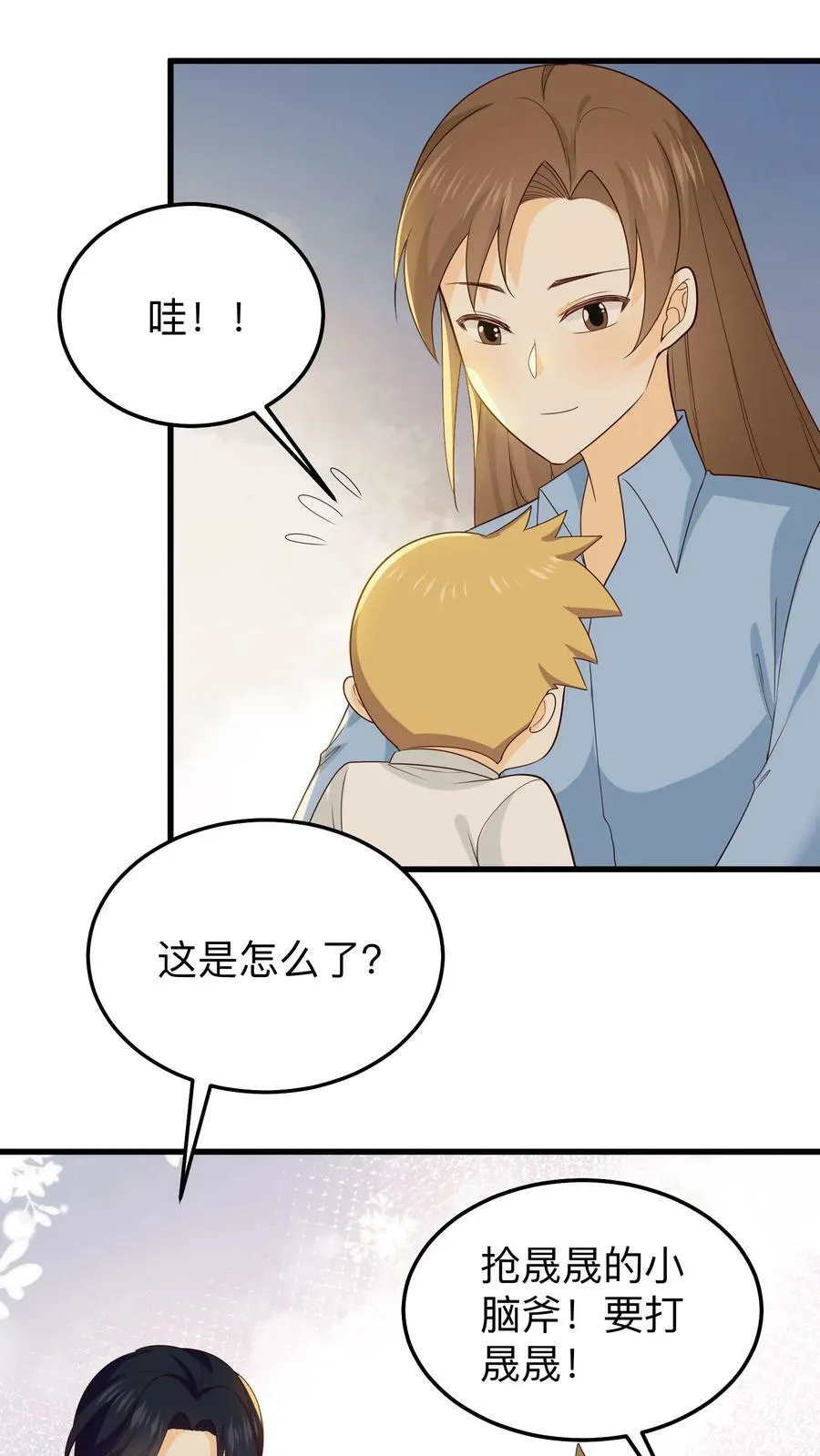 第174话 矛盾 第16页