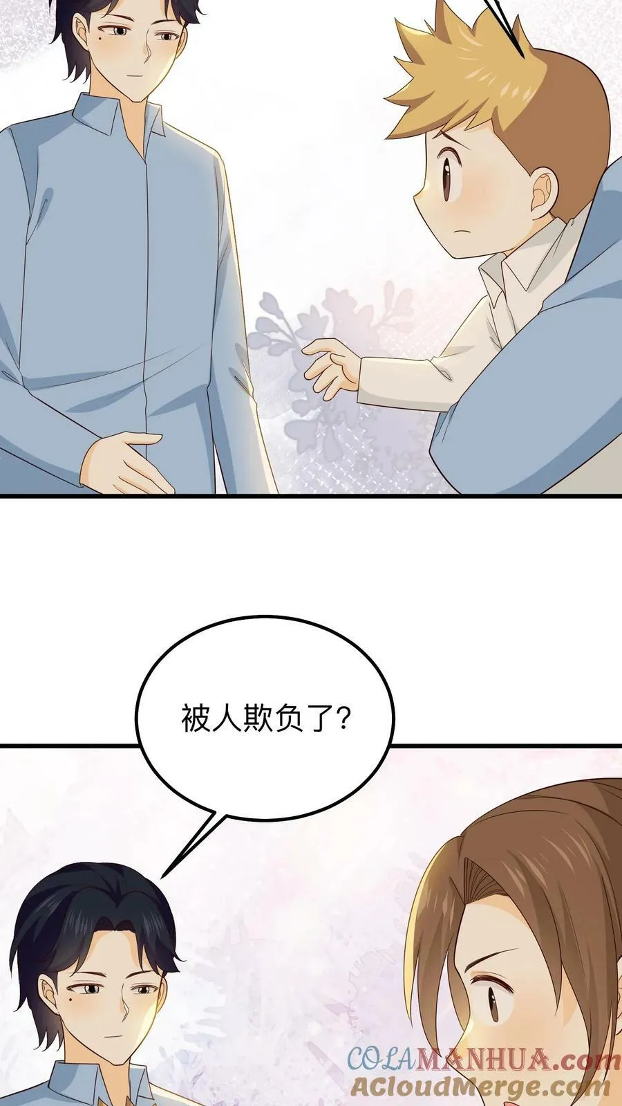 第174话 矛盾 第17页