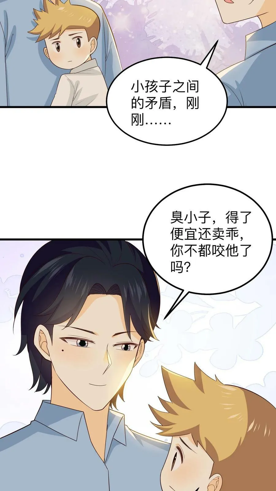 第174话 矛盾 第18页
