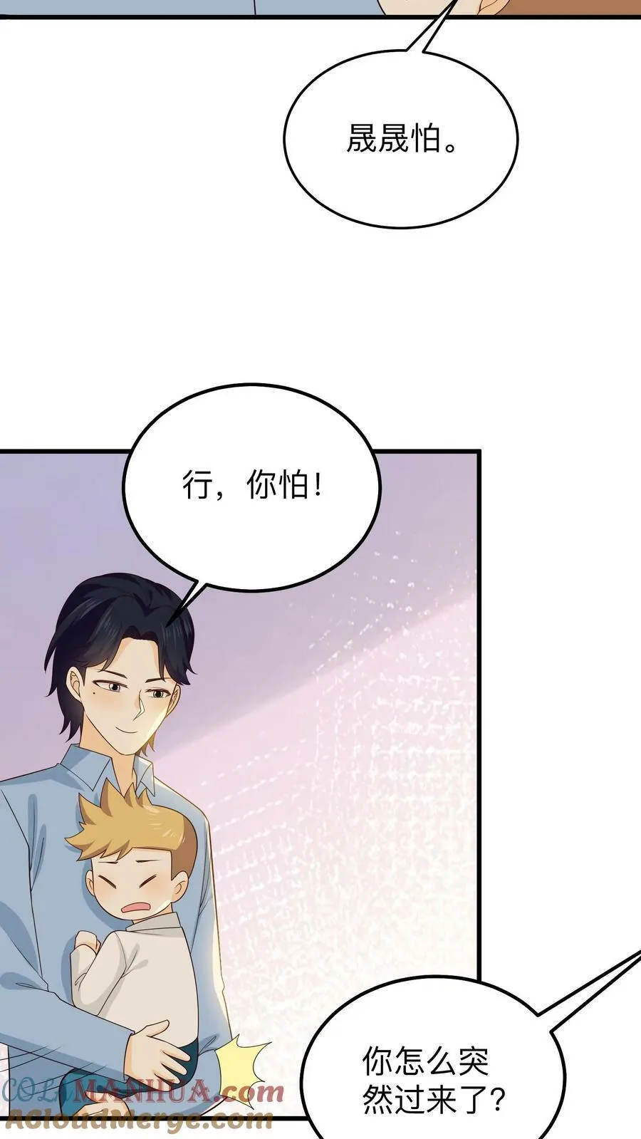 第174话 矛盾 第19页